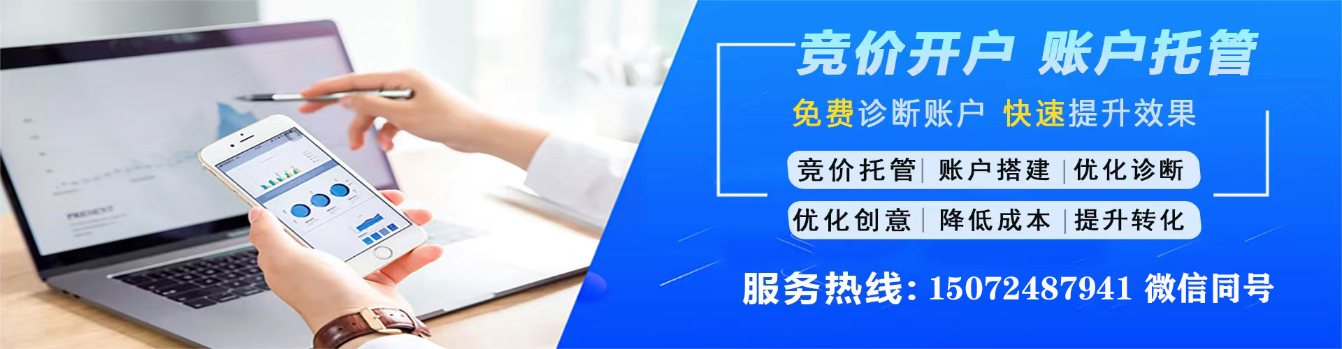 大荔百度竞价推广