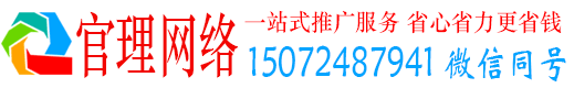 大荔官理百度竞价排名